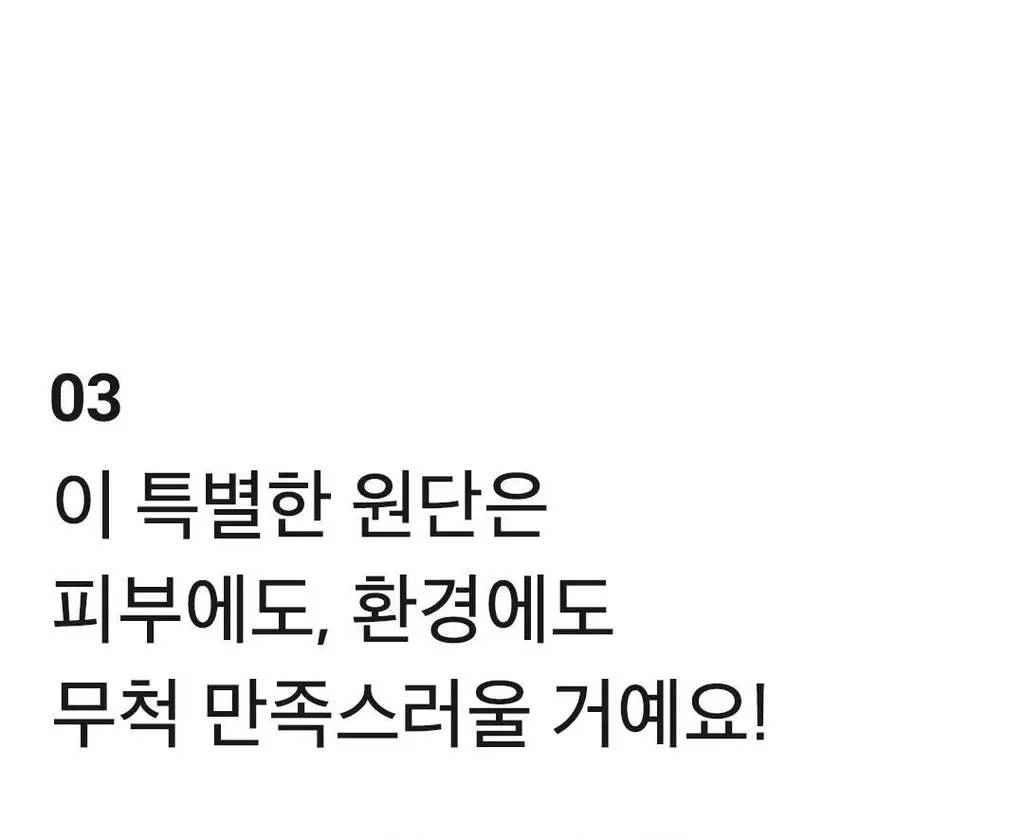 [데일리루틴/말끔정화] 아리얼 세븐데이즈 마스크 티트리 M 1매 상세페이지 19